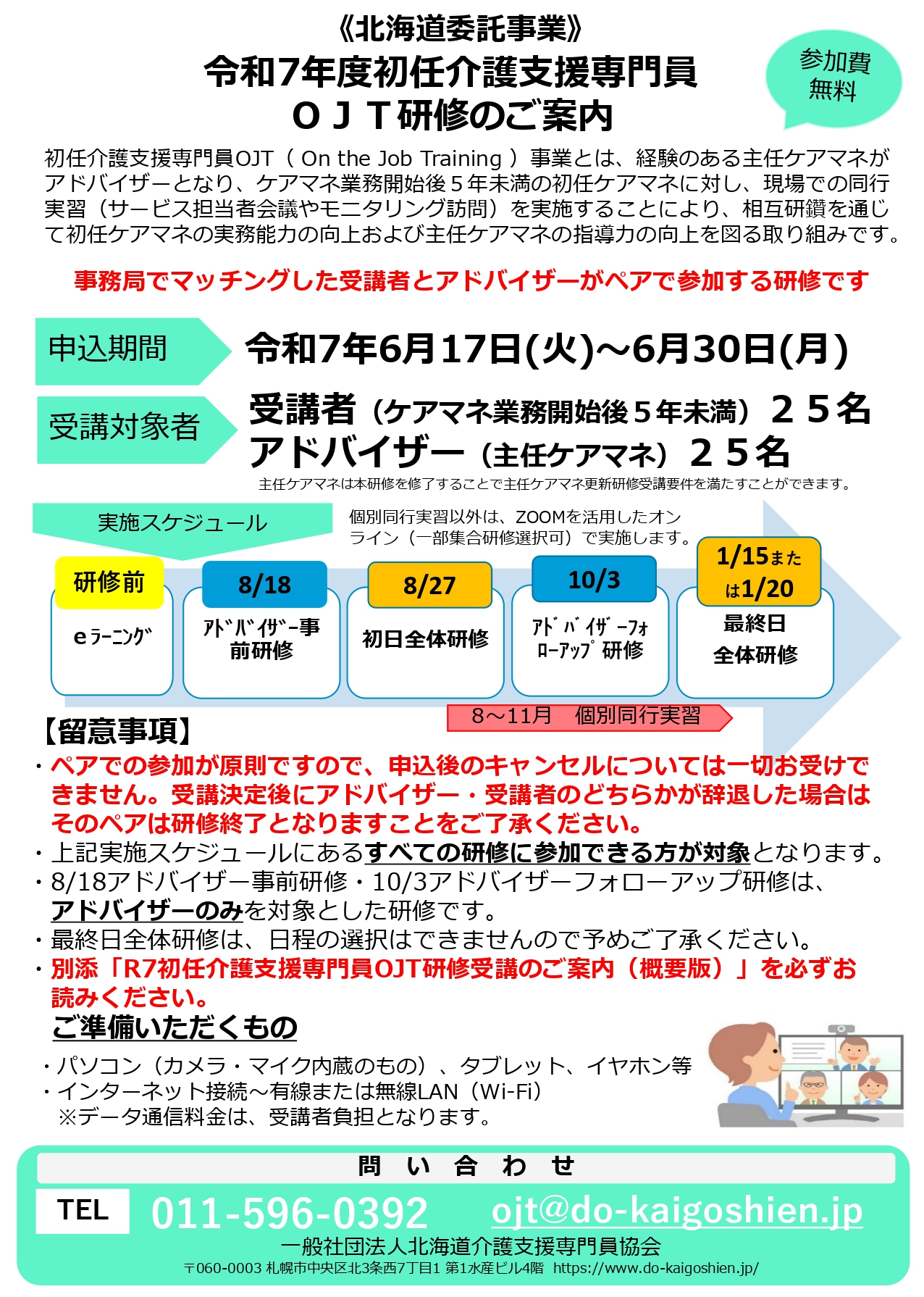 2018年   介護支援専門員   合格指南書 2025年(第28回)ケアマネ試験 解答速報・自己採点ツール